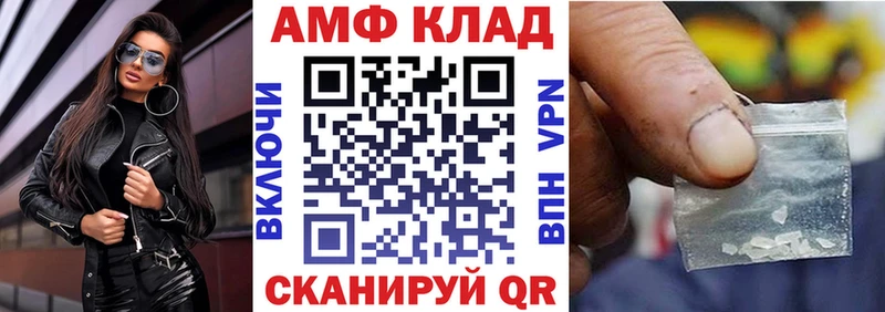АМФ Розовый  Заволжск 