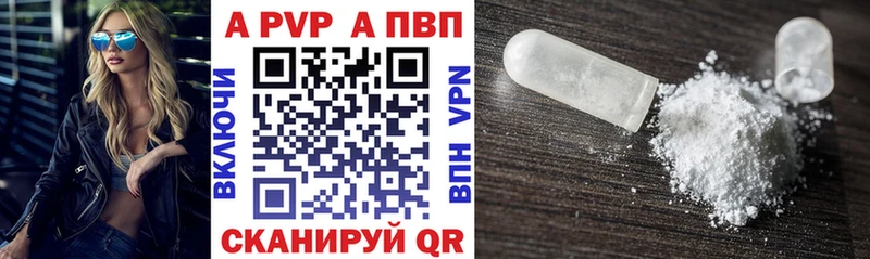 APVP крисы CK  Заволжск 