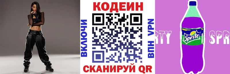 Кодеиновый сироп Lean Purple Drank  Заволжск 