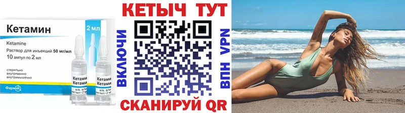 КЕТАМИН VHQ  Заволжск 