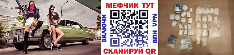 МЯУ-МЯУ mephedrone  ссылка на мегу ONION  Заволжск  купить наркотик 