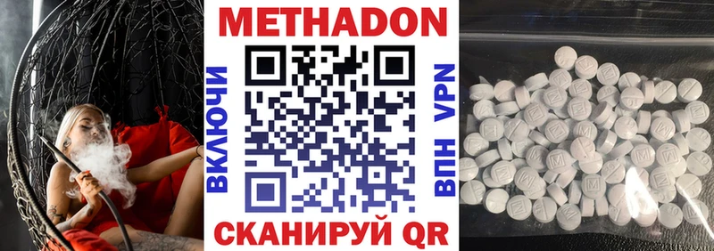 МЕТАДОН мёд Заволжск